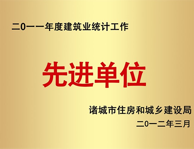 2011�޽�ҵͳ�������Ƚ���λ