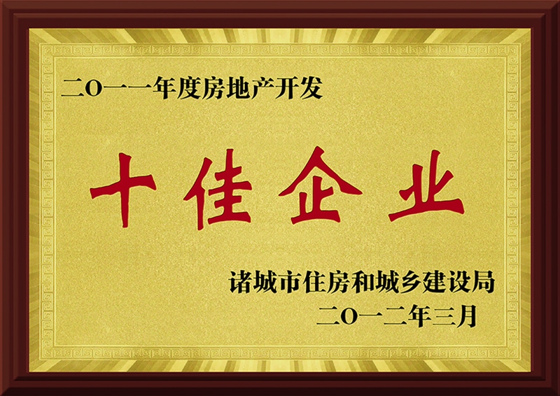 2012ʮ����ҵ