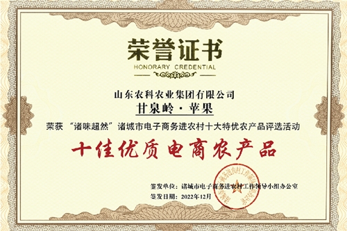 ʮ�����ʵ���ũ��Ʒ