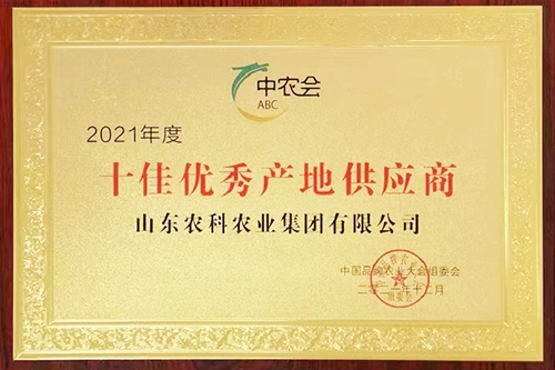 2021���ʮ��������ع�Ӧ��