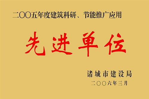 2005����޽����С������ƹ�Ӧ���Ƚ���λ