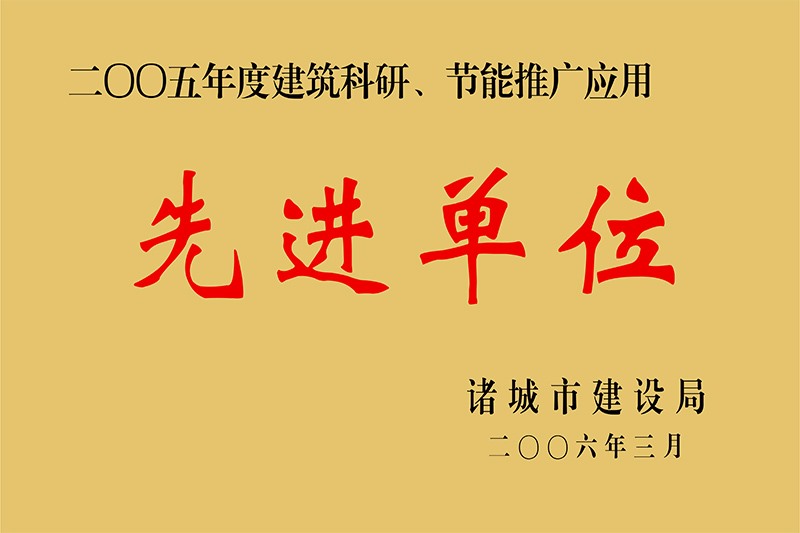 2005����޽����С������ƹ�Ӧ���Ƚ���λ