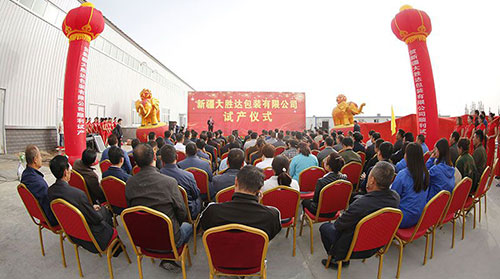尊龙凯时加大速度迎接新一轮发展 新疆项目试产、苏州项目升级投产仪